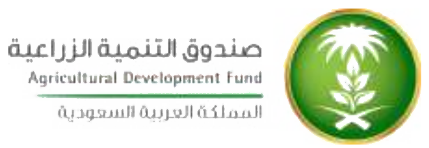 صندوق التنمية الزراعية