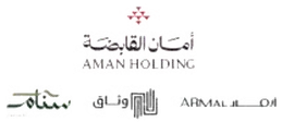 أمان القابضة