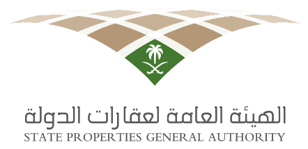 الهيئة العامة لعقارات الدولة